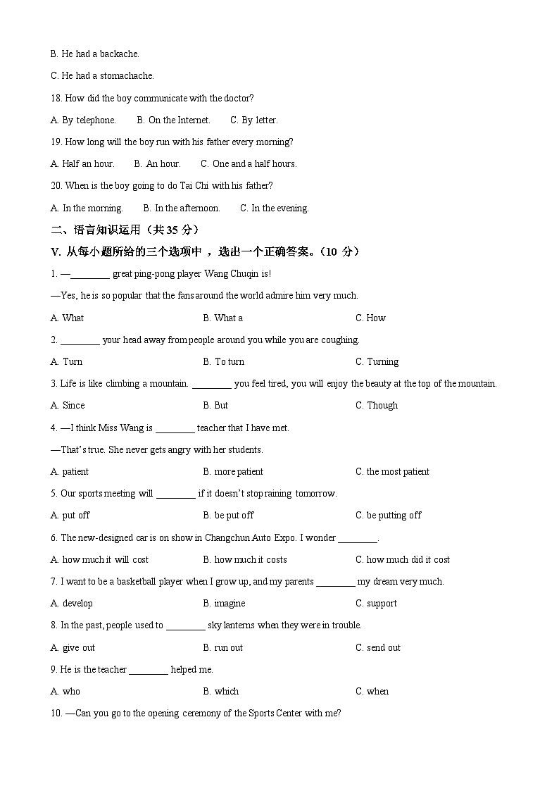 2024年吉林省松原市前郭县南部学区名校调研中考三模英语试题（原卷版+解析版）02