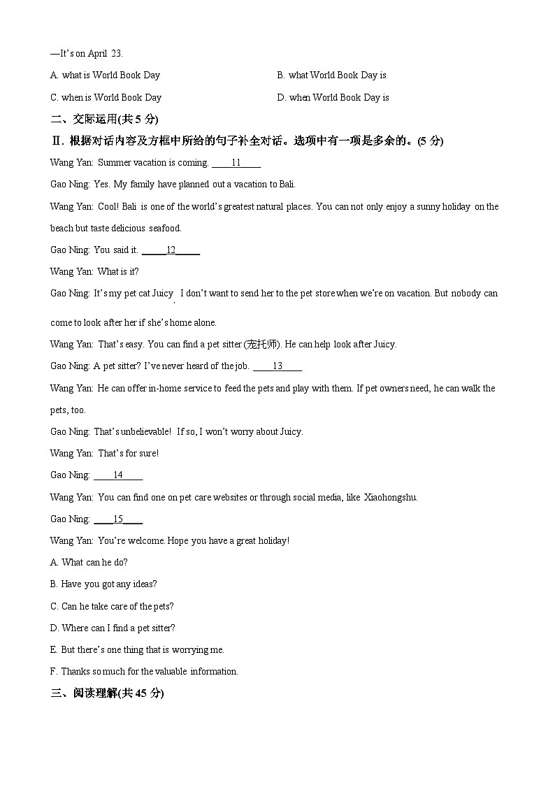 2024年吉林省长春市二道区中考一模英语试题 （原卷版）第2页