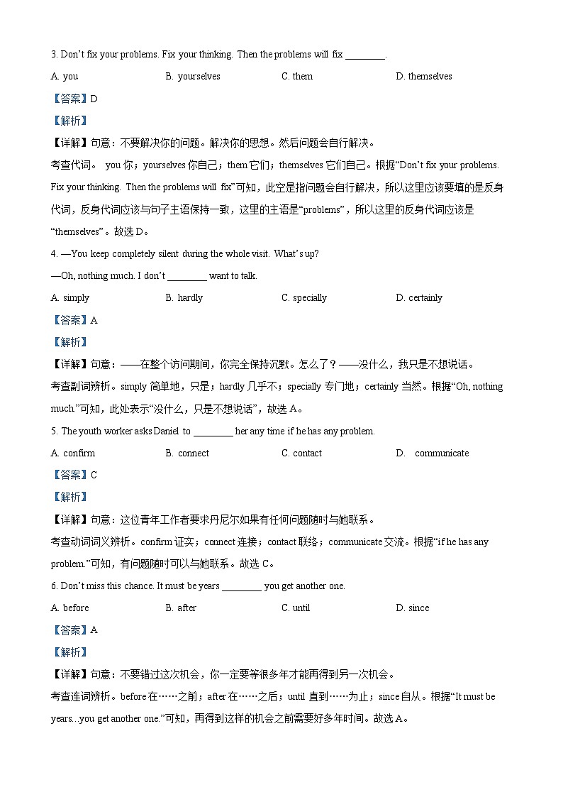 2024年江苏省无锡市惠山区省锡中教育集团学校中考二模英语试题（原卷版+解析版）02