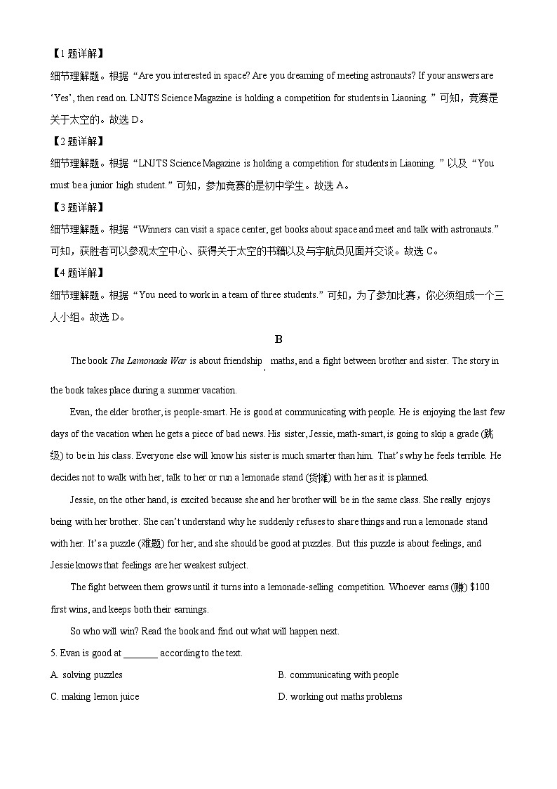 2024年辽宁省中考一模英语试题（原卷版+解析版）02