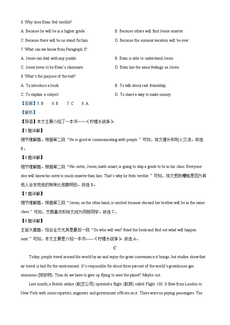 2024年辽宁省中考一模英语试题（原卷版+解析版）03