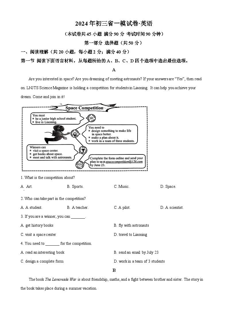 2024年辽宁省中考一模英语试题（原卷版+解析版）01