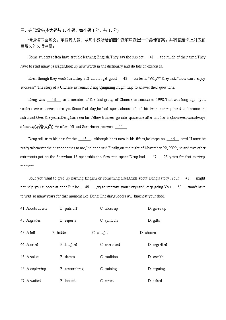 2024年广东省初中学业水平考试模拟试题英语卷（笔试部分）（1）（含详解）第2页