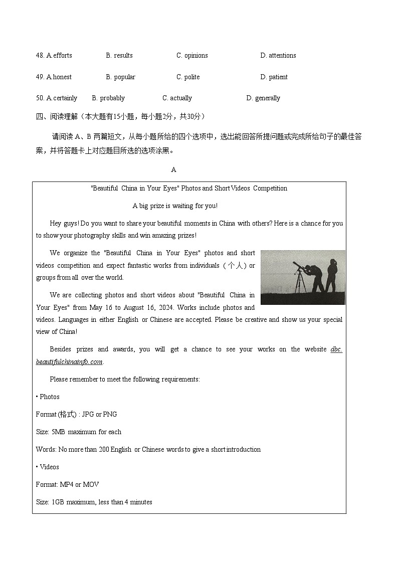 2024年广东省初中学业水平考试模拟试题英语卷（笔试部分）（1）（含详解）第3页