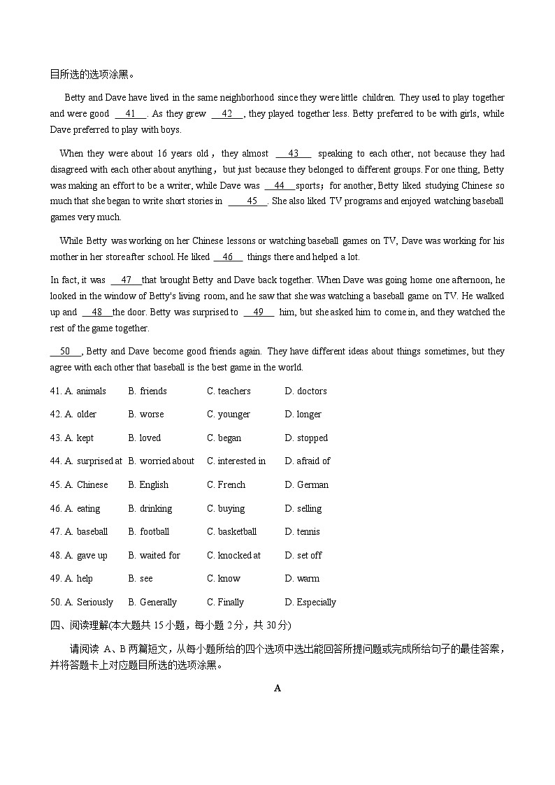 2024年广东省初中学业水平考试模拟试题英语卷（笔试部分）（2）（含详解）第2页