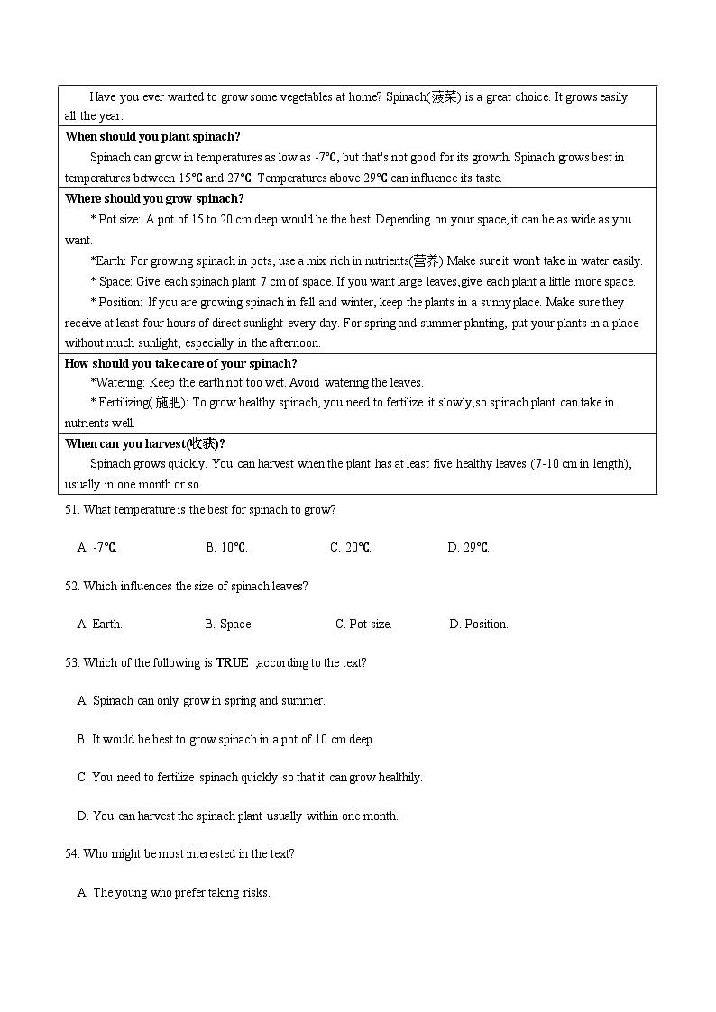 2024年广东省初中学业水平考试模拟试题英语卷（笔试部分）（2）（含详解）第3页