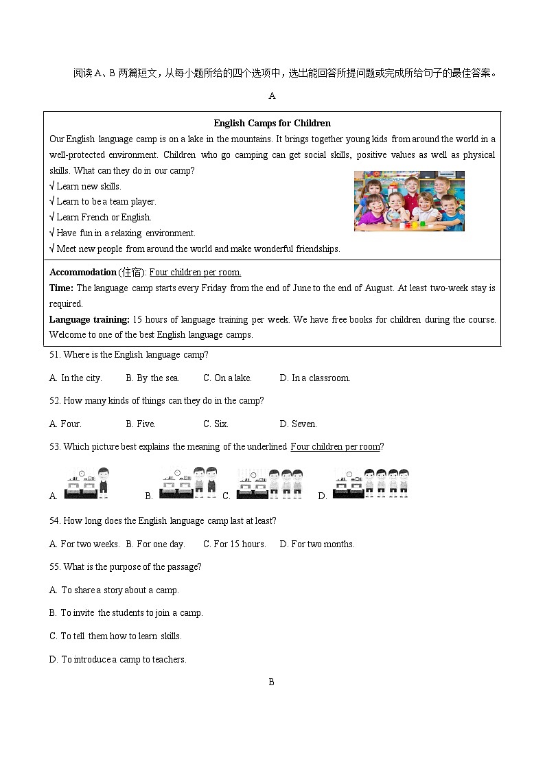 2024年广东省初中学业水平考试模拟试题英语卷（笔试部分）（3）（含详解）第3页
