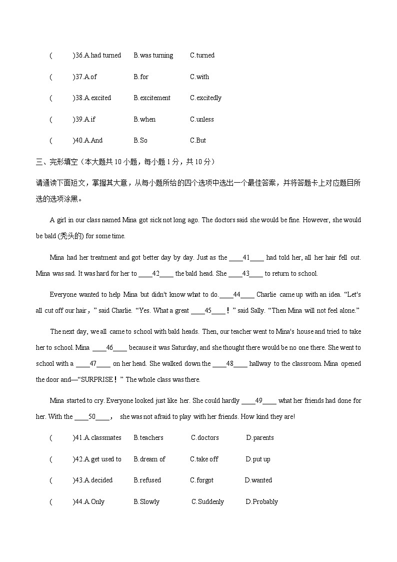 2024年广东省初中学业水平考试模拟试题英语卷（笔试部分）（4）（含详解）第2页