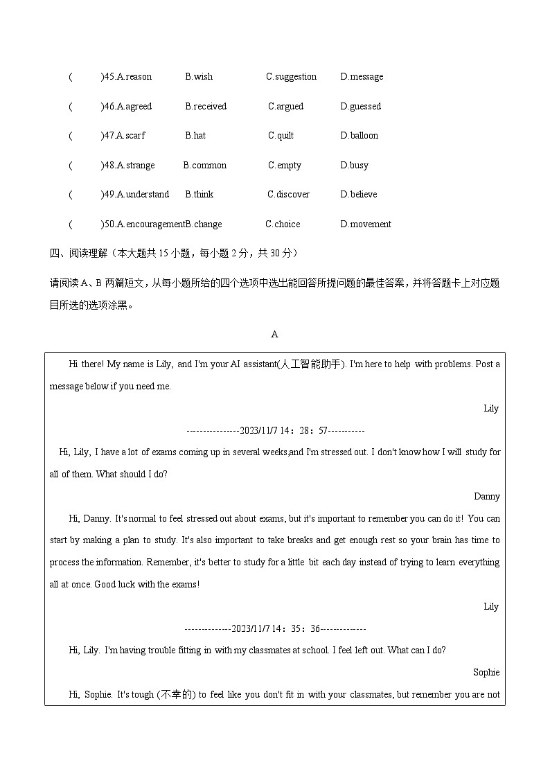 2024年广东省初中学业水平考试模拟试题英语卷（笔试部分）（4）（含详解）第3页