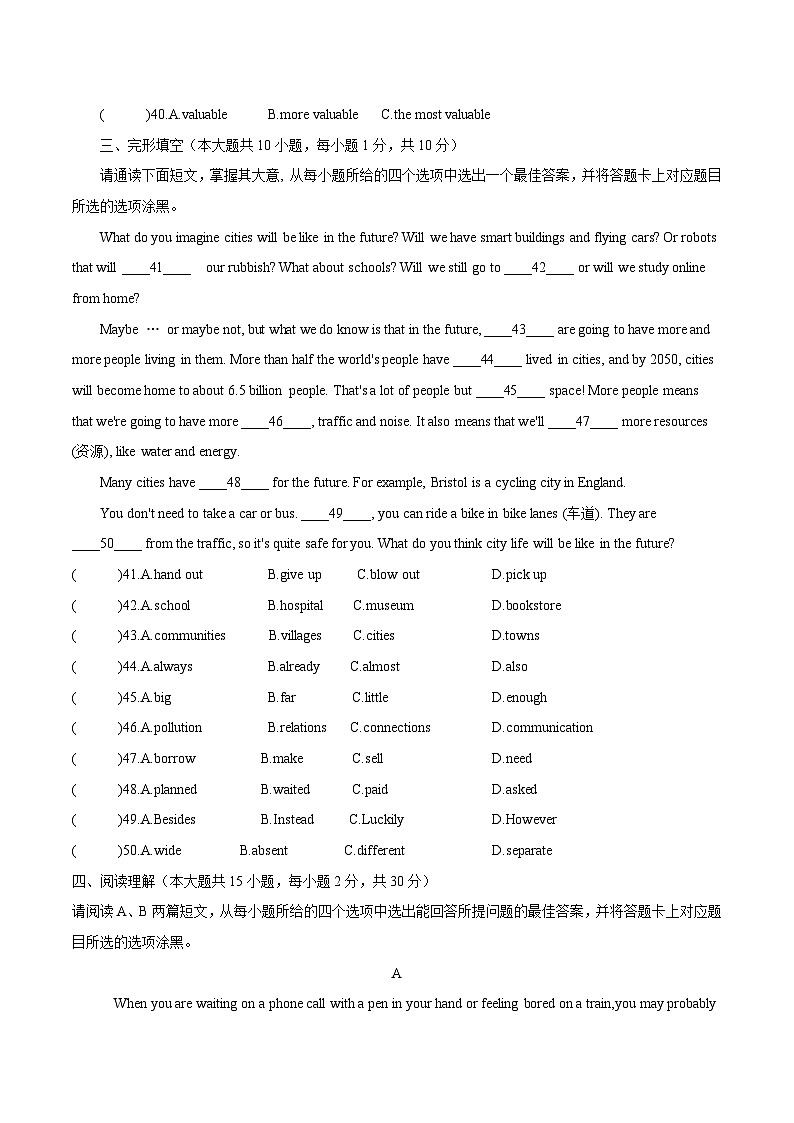 2024年广东省初中学业水平考试模拟试题英语卷（笔试部分）（5）（含详解）第2页