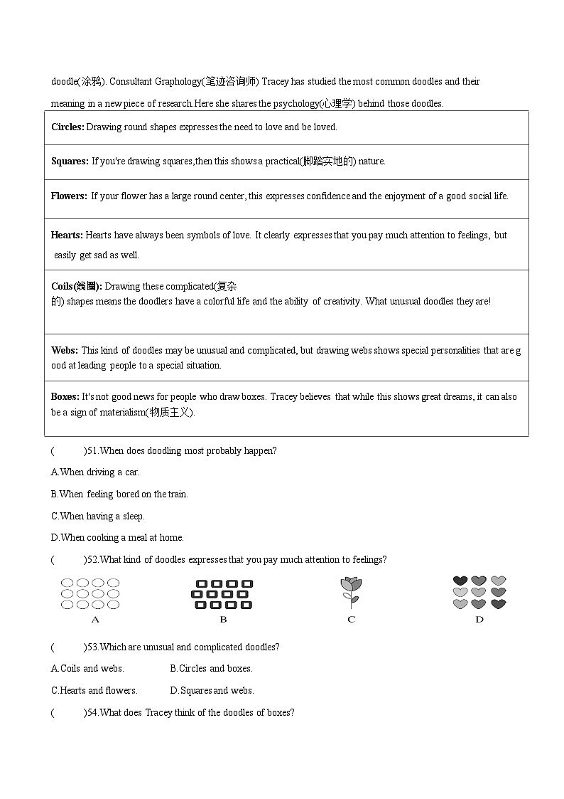 2024年广东省初中学业水平考试模拟试题英语卷（笔试部分）（5）（含详解）第3页