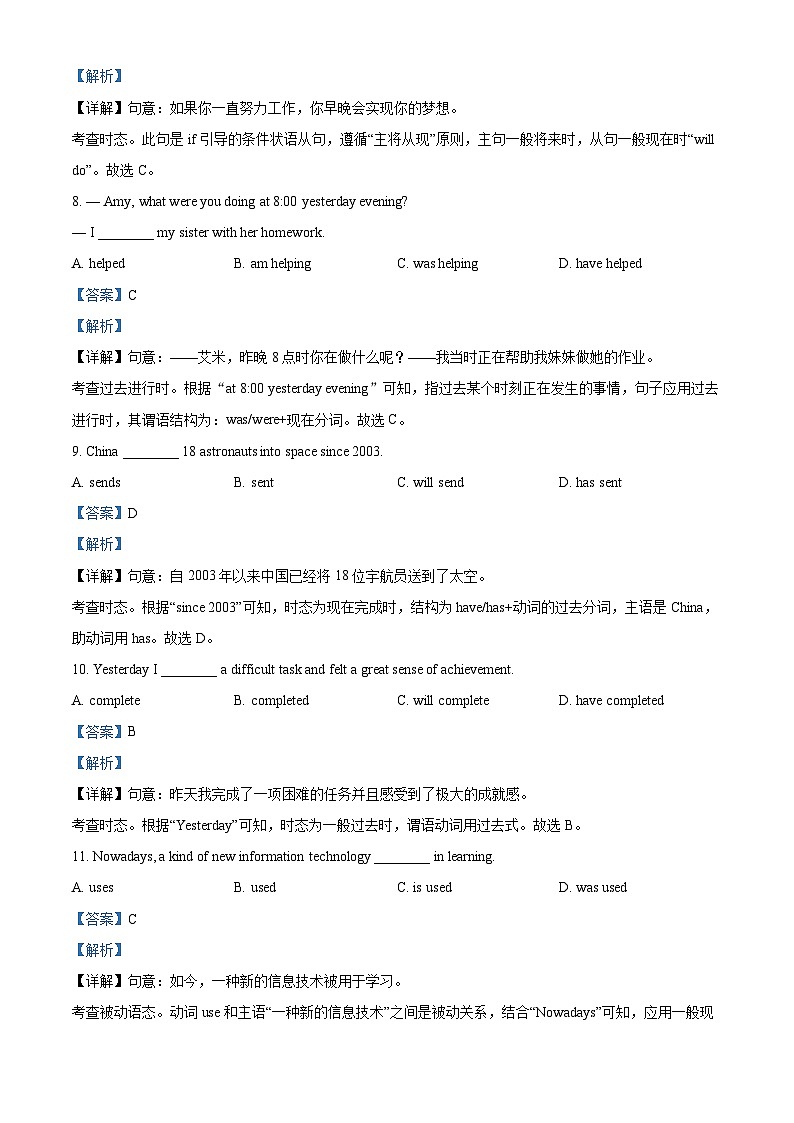 2024年北京市门头沟区中考一模英语试题（原卷版+解析版）03