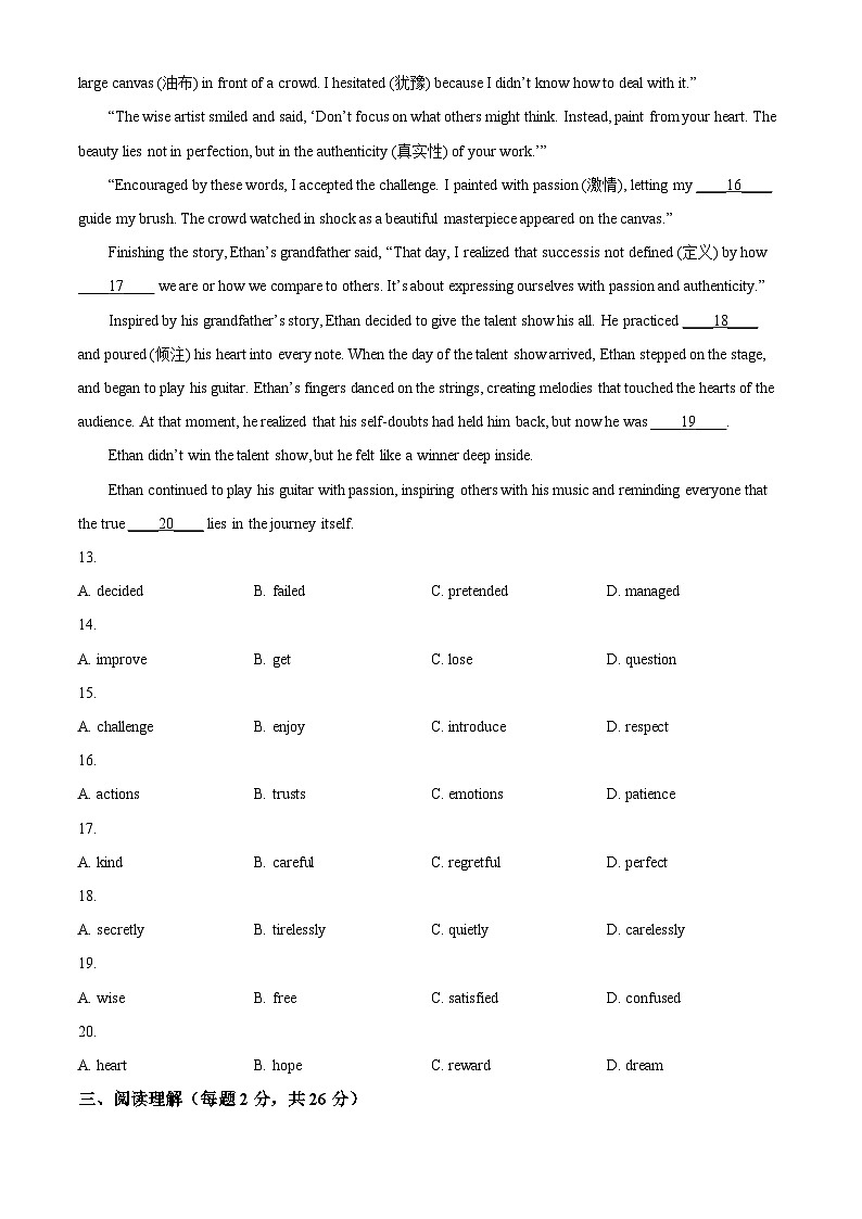 2024年北京市门头沟区中考一模英语试题（原卷版+解析版）03