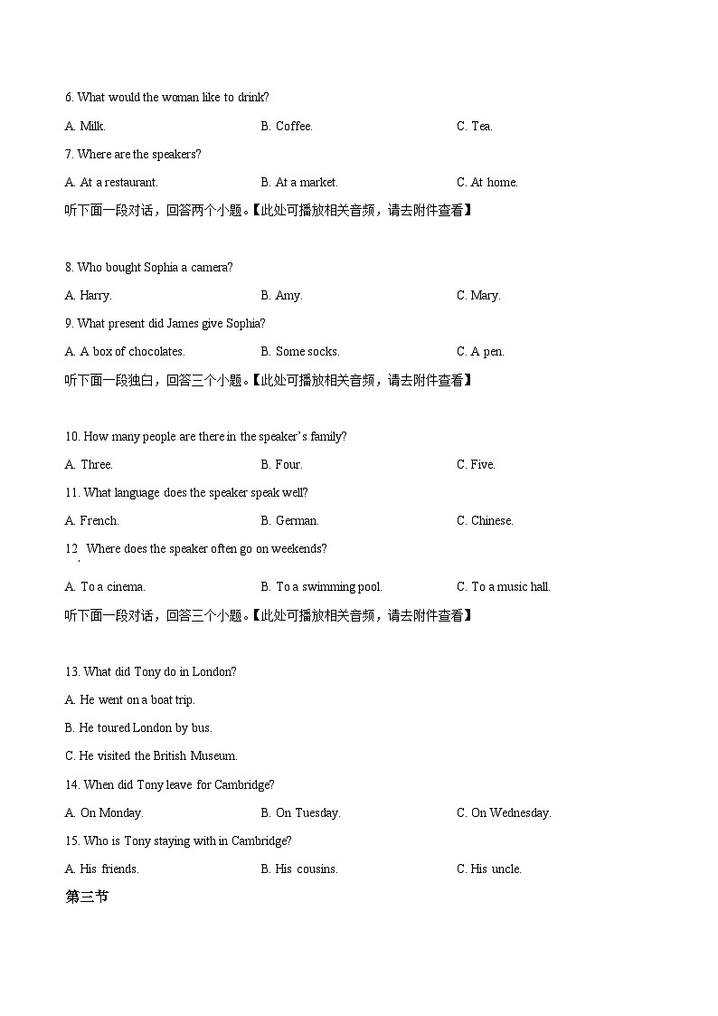 2024年河南省平顶山市中考二模英语试题（含听力）（原卷版）第2页