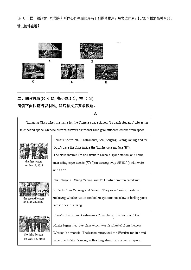 2024年河南省平顶山市中考二模英语试题（含听力）（原卷版）第3页