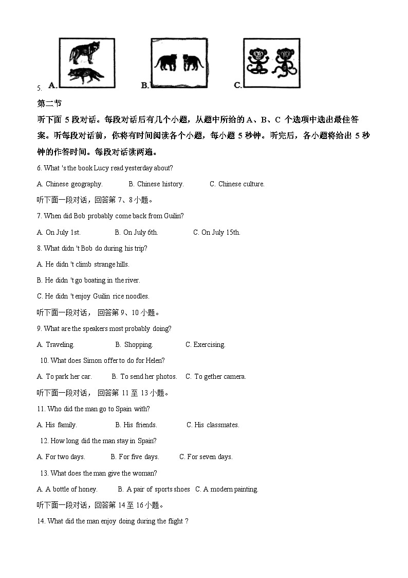 2024年内蒙古自治区赤峰市宁城县中考一模英语试题（原卷版+解析版）02