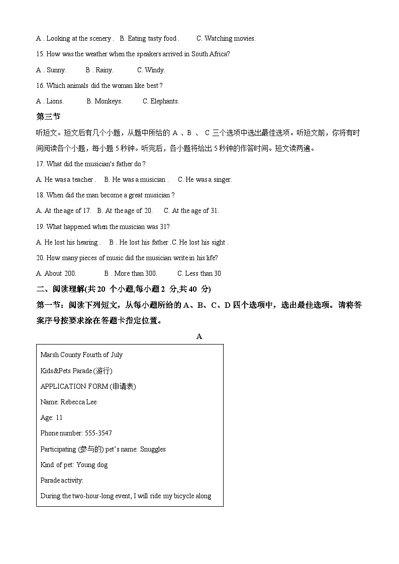 2024年内蒙古自治区赤峰市宁城县中考一模英语试题（原卷版+解析版）03