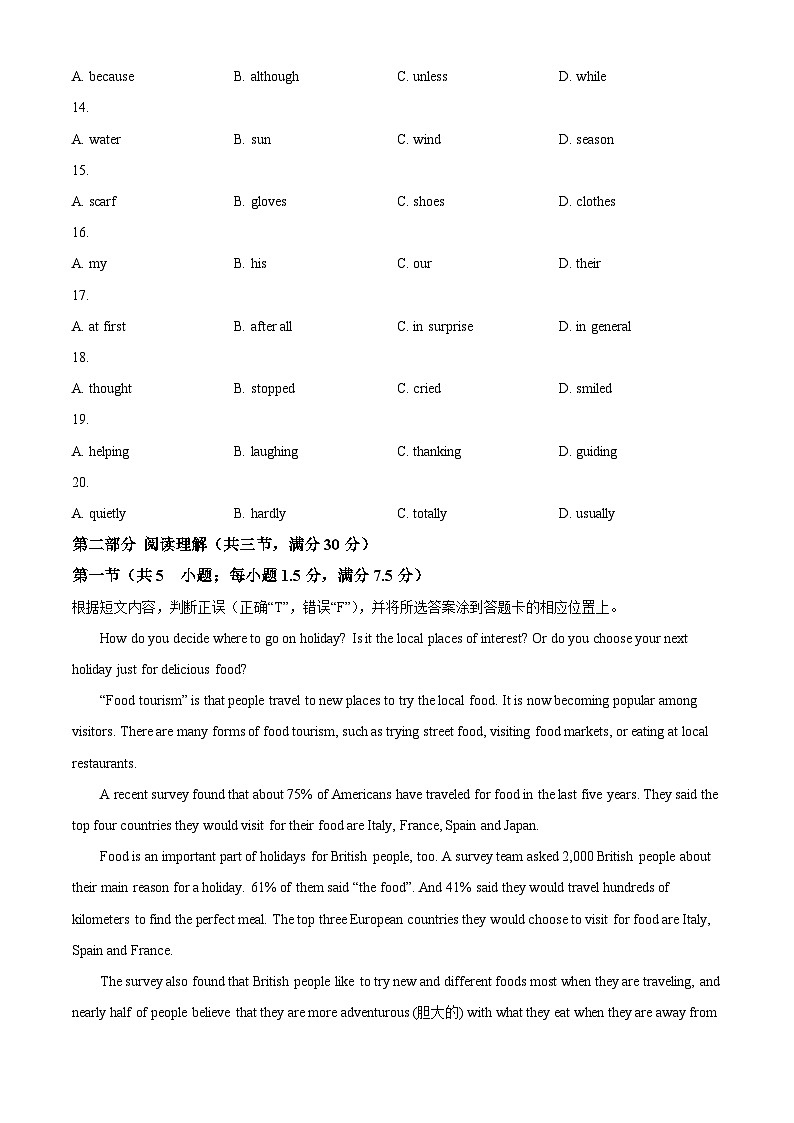 2024年云南省中考模拟英语试题（原卷版）第3页