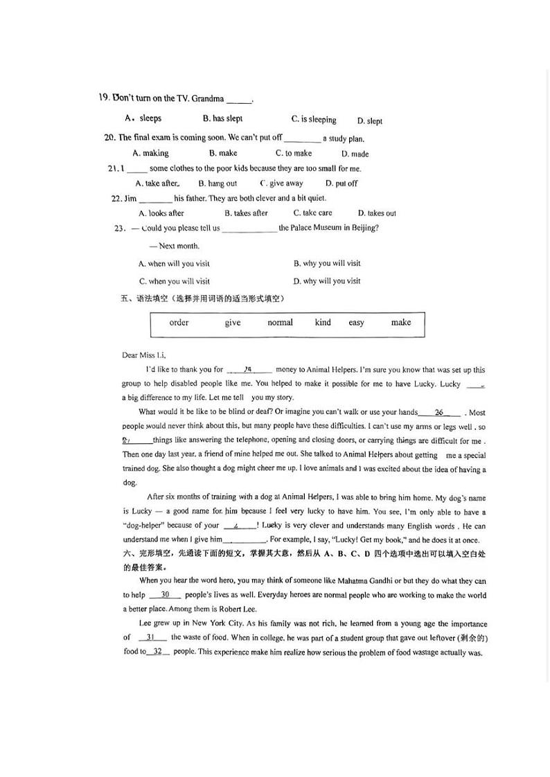北京市一O一中怀柔校区2023-2024学年八年级下学期英语3月月考试题03