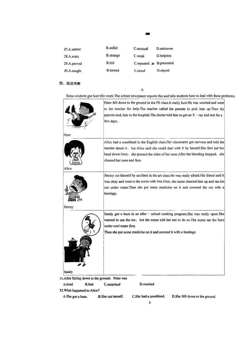 北京市第一〇一中学怀柔分校2023-2024学年八年级下学期英语3月月考试题03