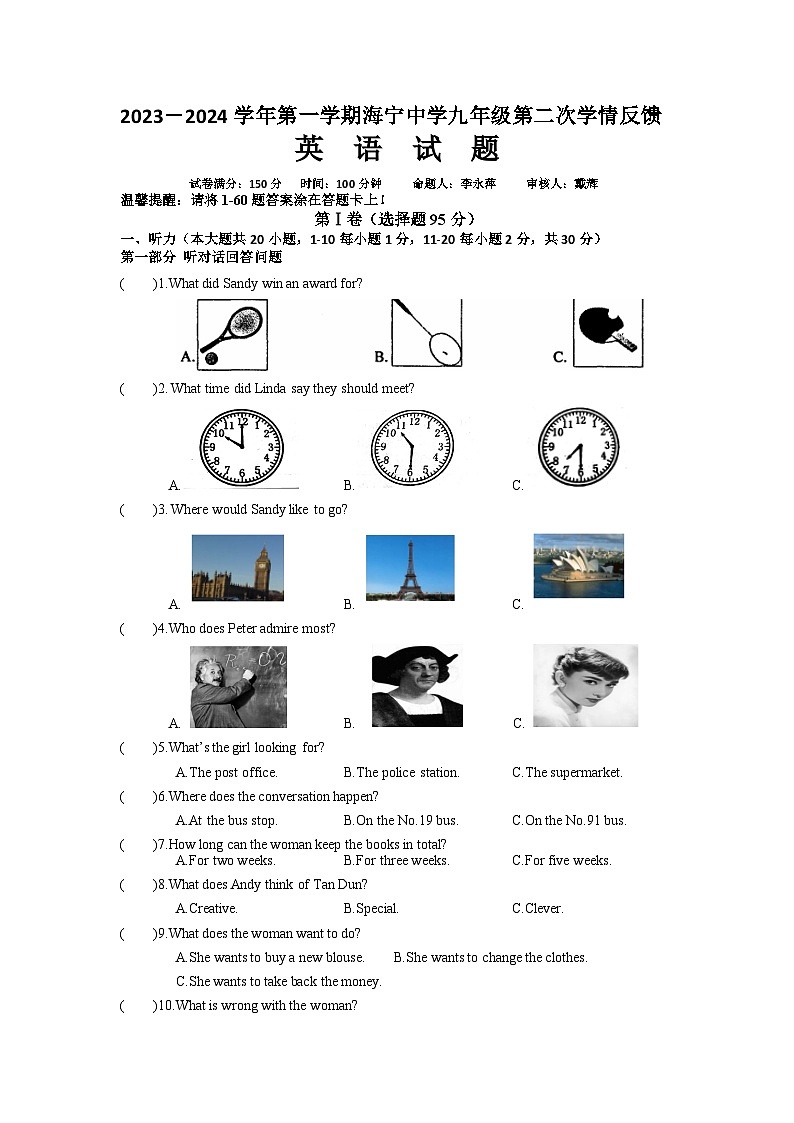 江苏省连云港市海宁中学2023-2024学年八年级上学期英语12英语月考试卷01