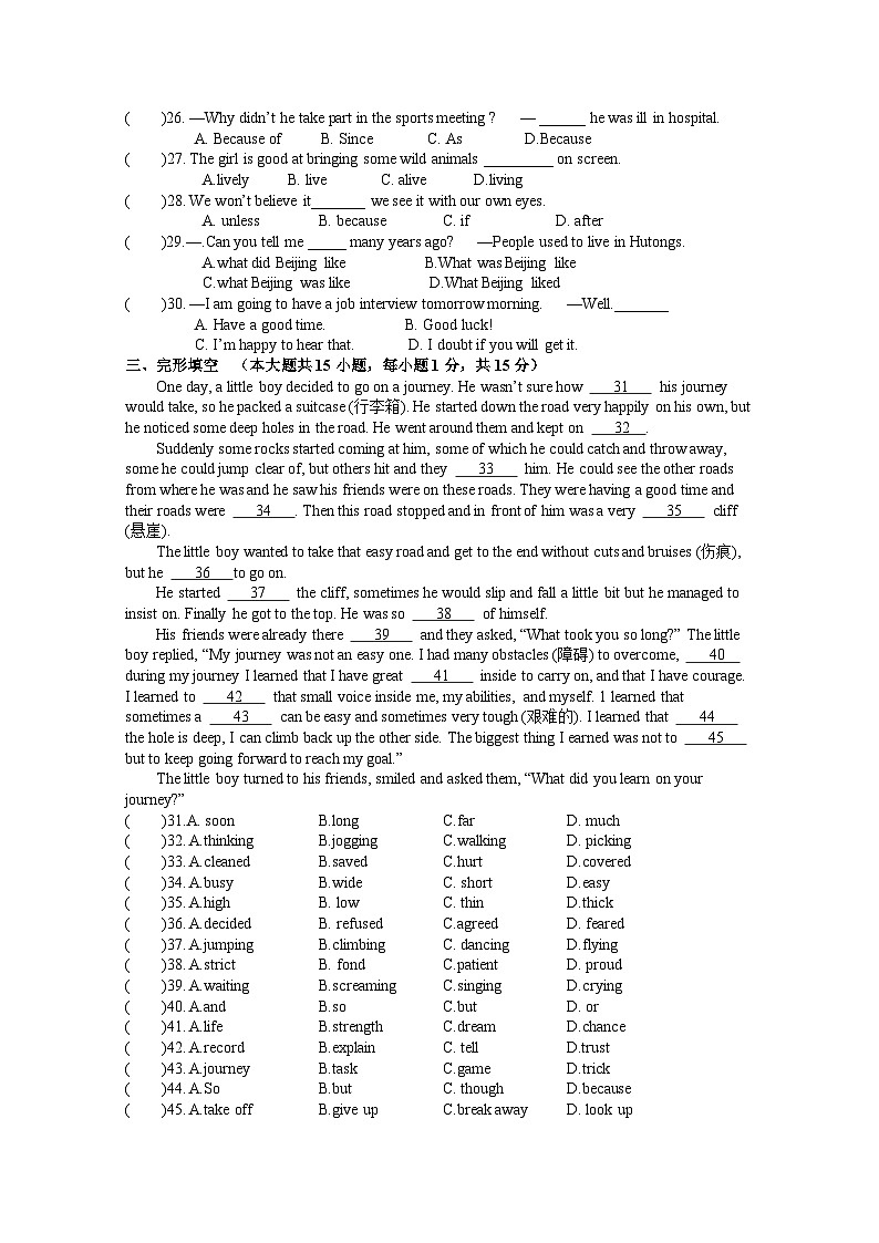 江苏省连云港市海宁中学2023-2024学年八年级上学期英语12英语月考试卷03