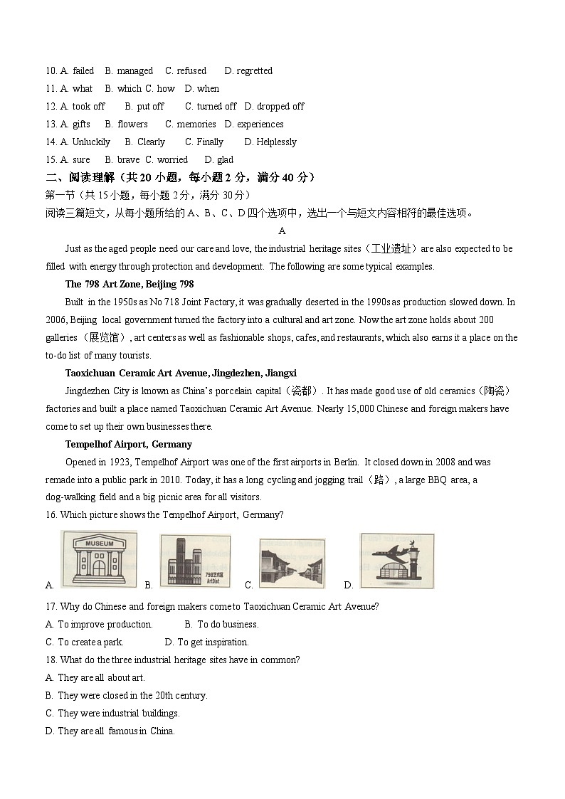 2024年湖北省黄石市中考二模英语试题（含答案）02