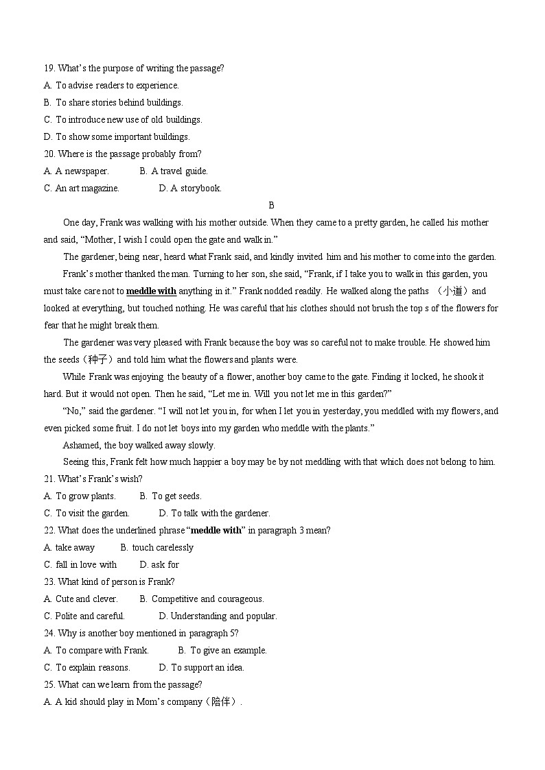 2024年湖北省黄石市中考二模英语试题（含答案）03