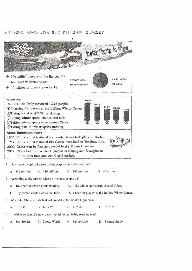宁夏回族自治区中卫市中宁县2023-2024学年九年级下学期4月月考英语试题02