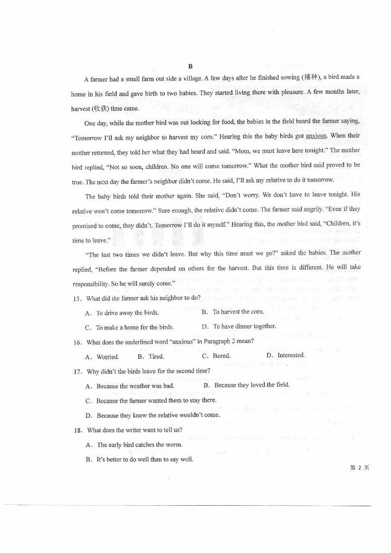 宁夏回族自治区中卫市中宁县2023-2024学年九年级下学期4月月考英语试题03