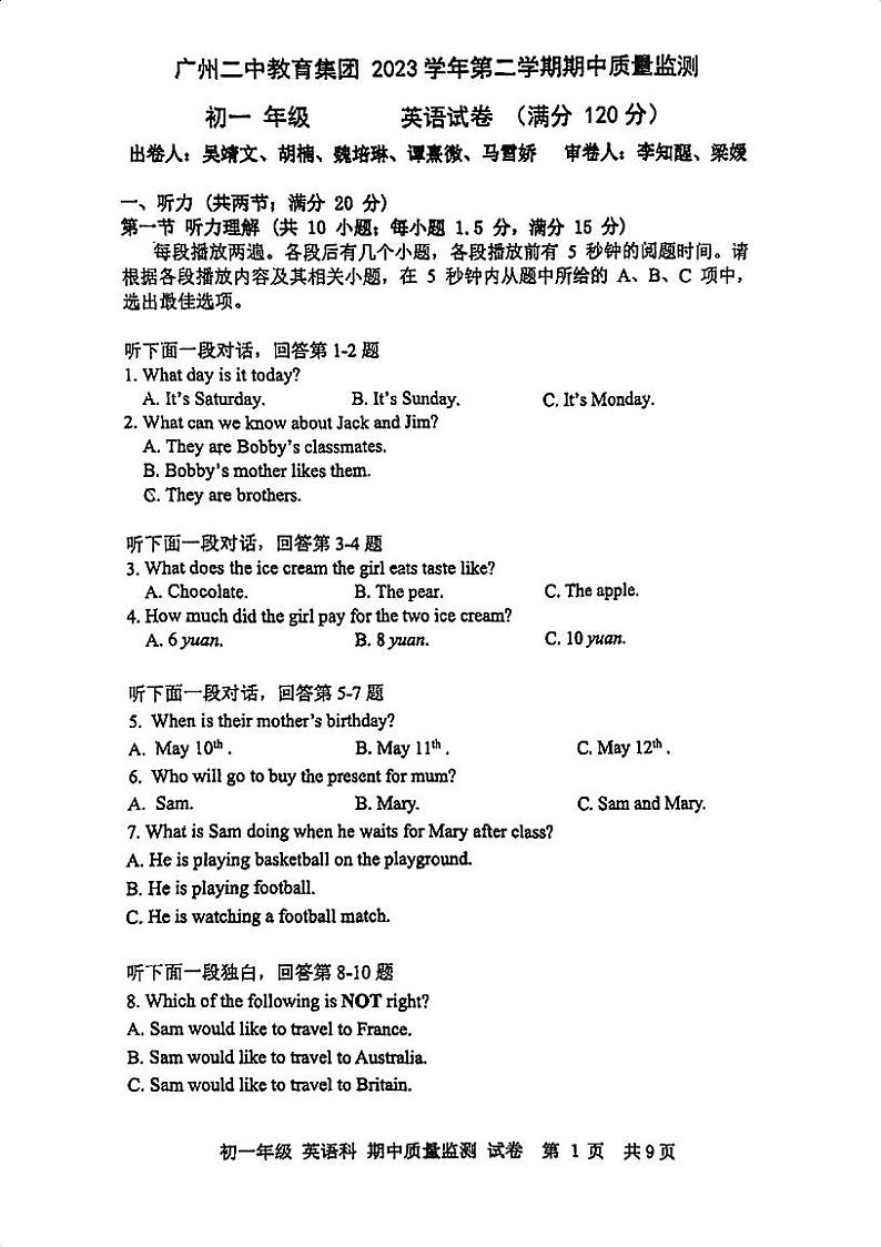 广东省广州市越秀区广州市第二中学2023-2024学年七年级下学期5月期中考试英语试题第1页