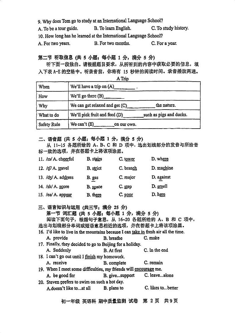 广东省广州市越秀区广州市第二中学2023-2024学年七年级下学期5月期中考试英语试题第2页