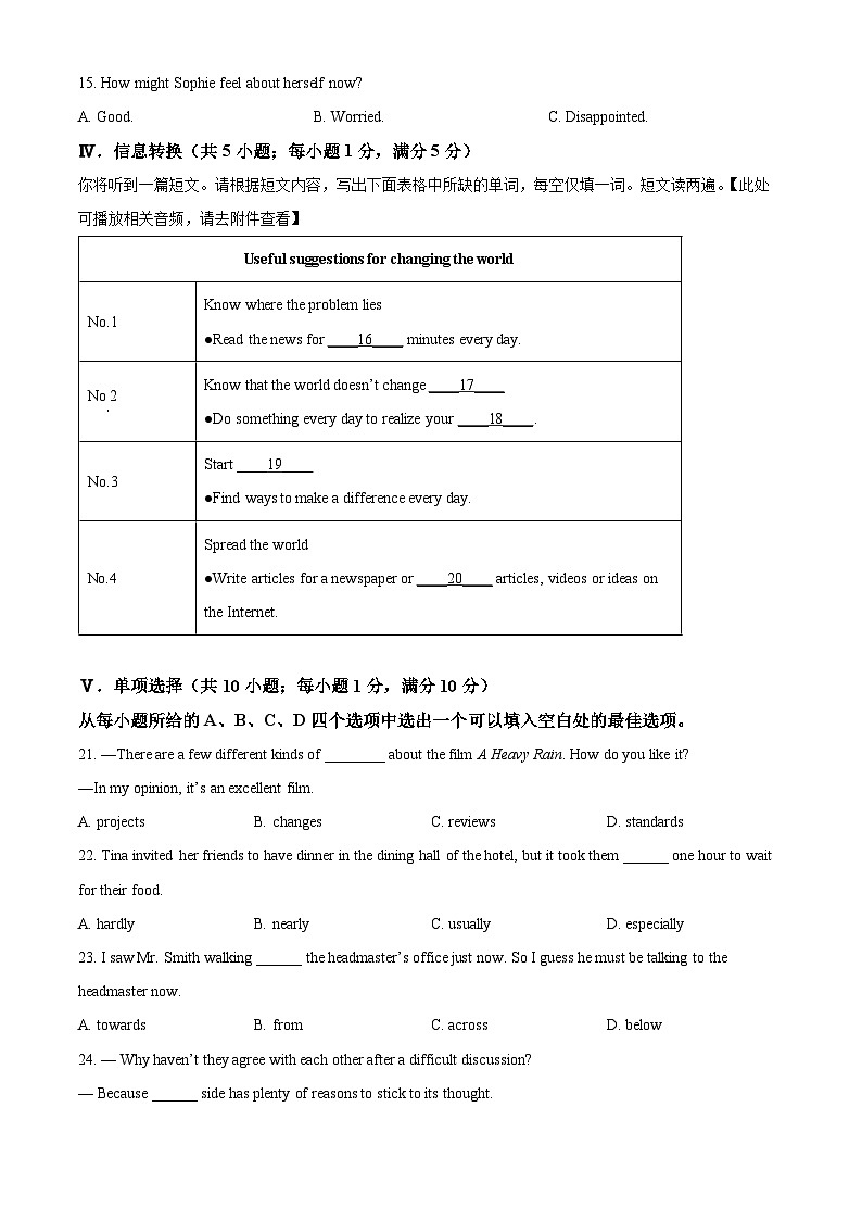 2024年安徽省宿州市砀山县中考二模英语试题（原卷版+解析版）03