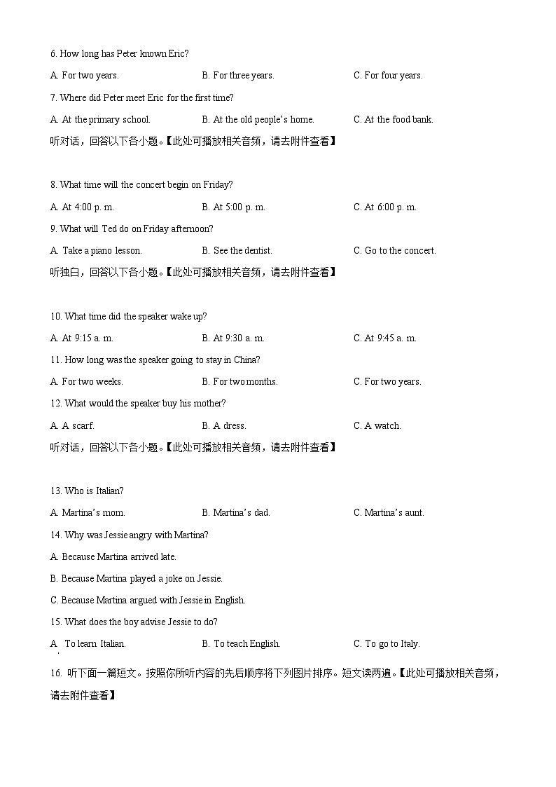 2024年河南省三门峡市中考一模英语试题（含听力）（原卷版）第2页