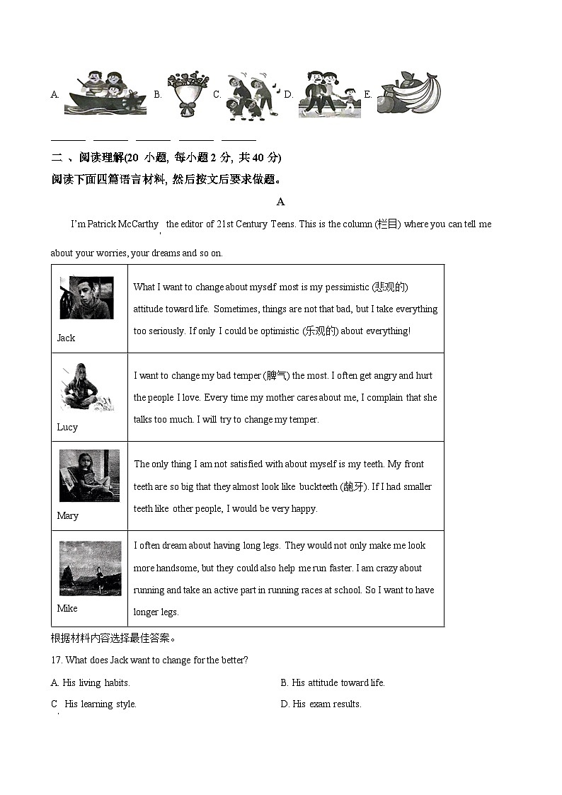 2024年河南省三门峡市中考一模英语试题（含听力）（原卷版）第3页