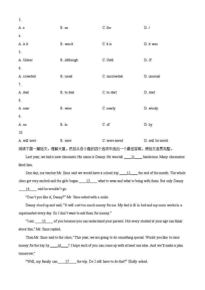 2024年陕西省西安市长安区中考二模英语试题（原卷版+解析版）03