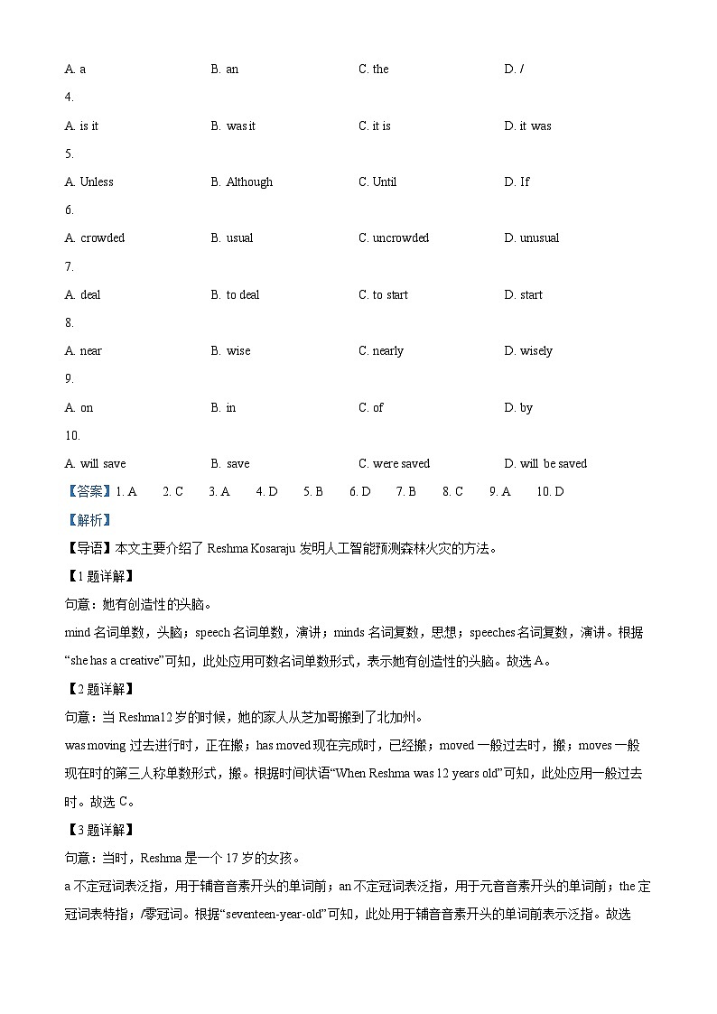 2024年陕西省西安市长安区中考二模英语试题（原卷版+解析版）03