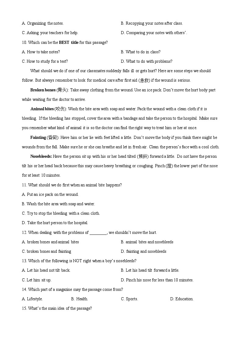 2024年四川省绵阳市涪城区中考二模英语试题（原卷版+解析版）03