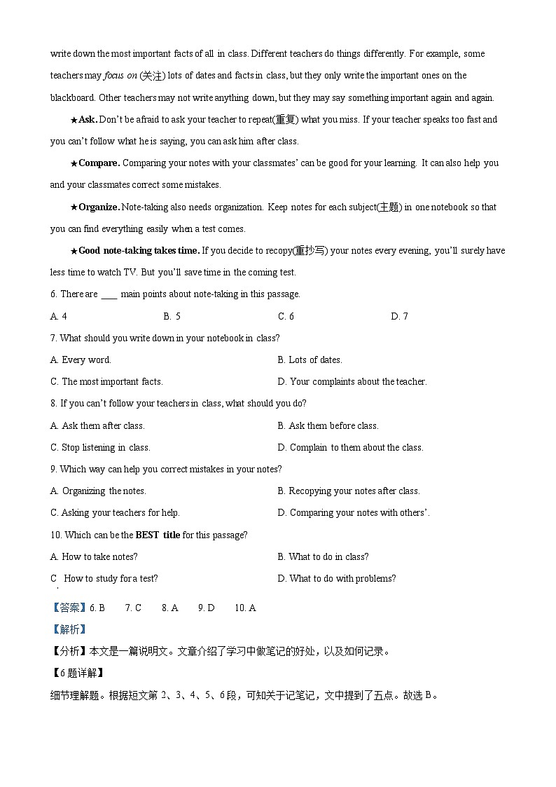 2024年四川省绵阳市涪城区中考二模英语试题（原卷版+解析版）03