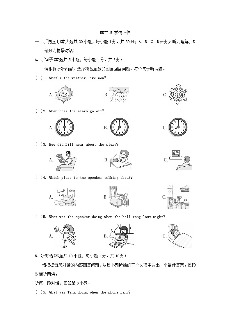 UNIT 5 学情评估第1页