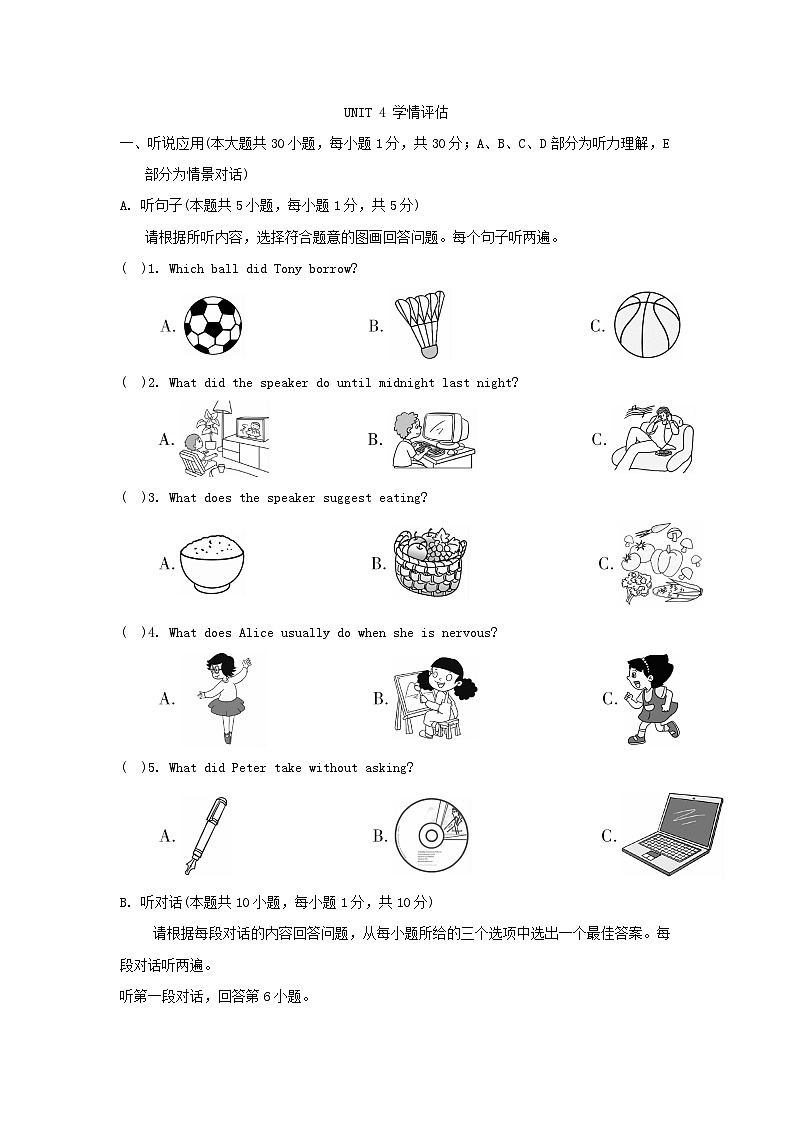 广东省2024八年级英语下册Unit4Whydon'tyoutalktoyourparents学情评估试卷（人教新目标版）01