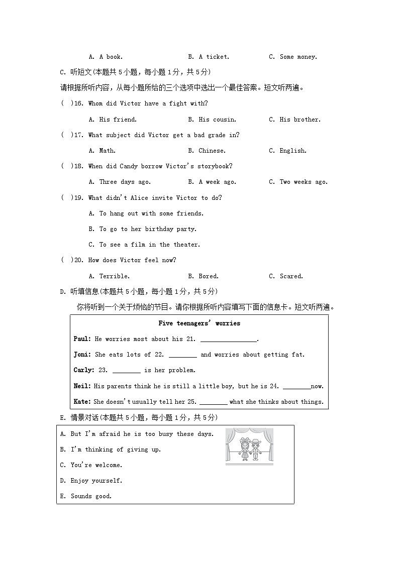 广东省2024八年级英语下册Unit4Whydon'tyoutalktoyourparents学情评估试卷（人教新目标版）03