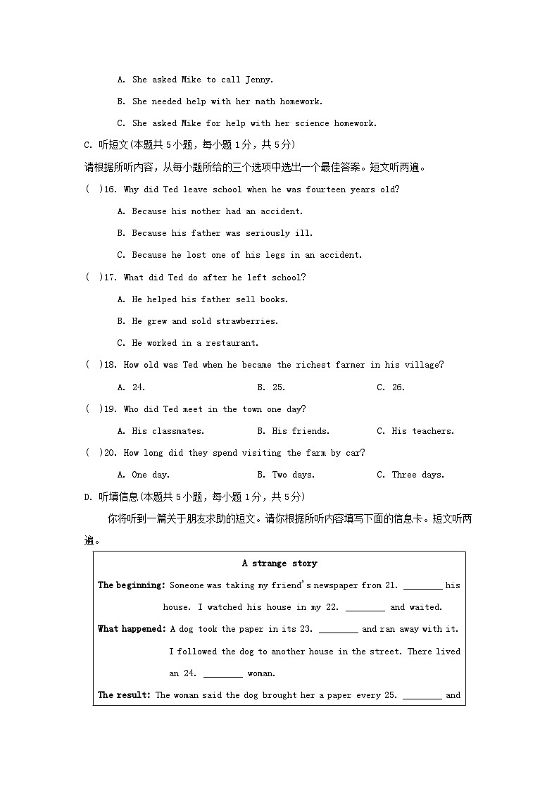 期中学情评估第3页