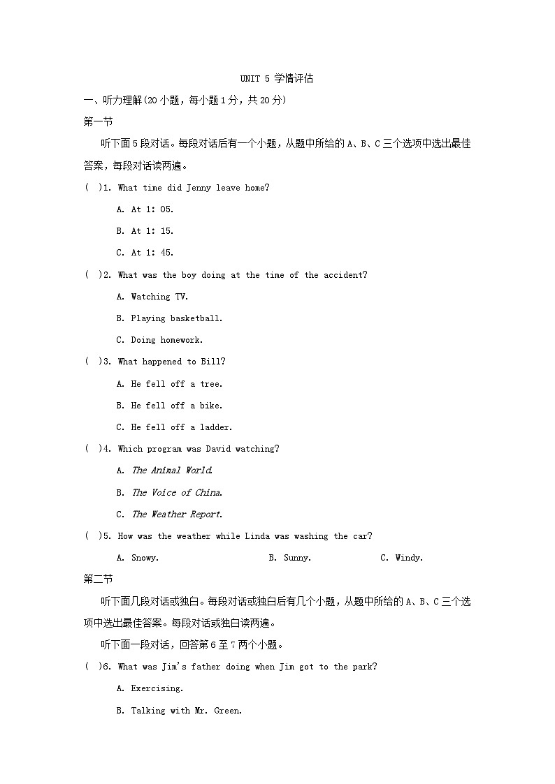 UNIT 5 学情评估第1页