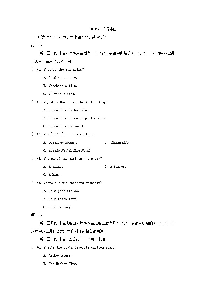 UNIT 6 学情评估第1页