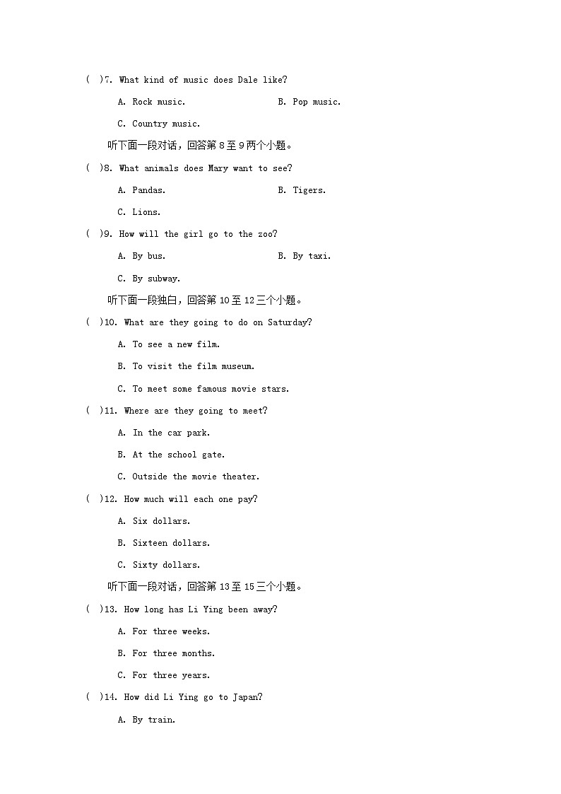 第二学期期末学情评估第2页