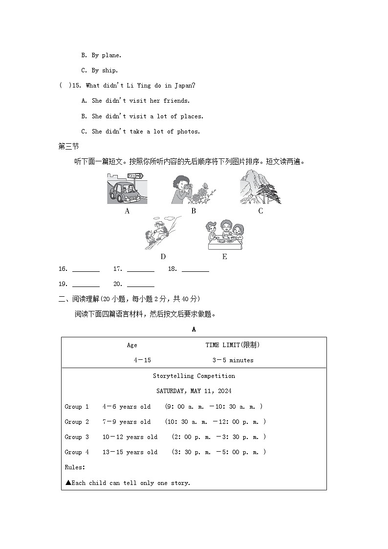第二学期期末学情评估第3页