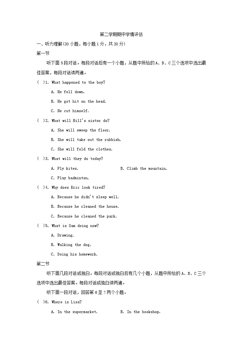 河南省2024八年级英语下学期期中学情评估试卷（人教新目标版）01