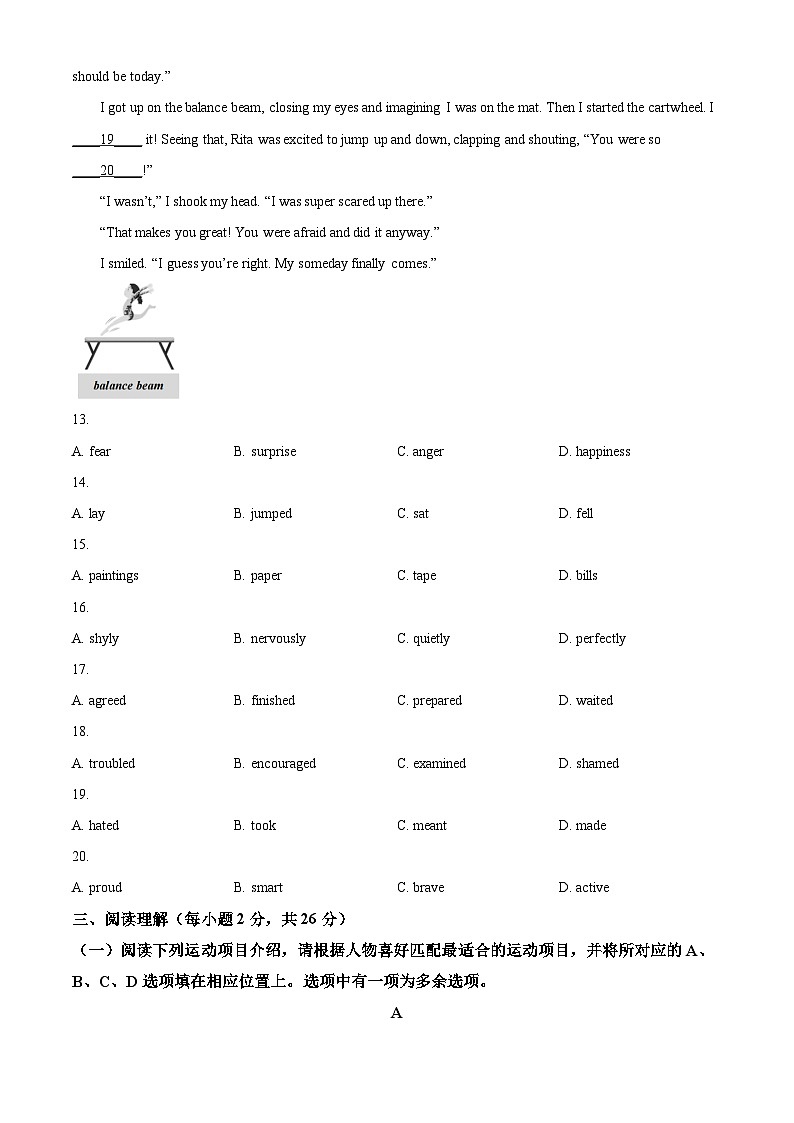 2024年北京市房山区中考一模英语试题（原卷版+解析版）03