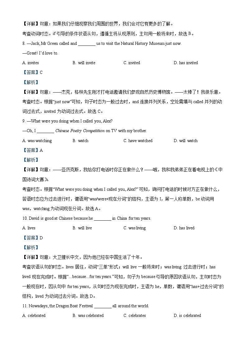 2024年北京市房山区中考一模英语试题（原卷版+解析版）03